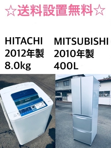 ★⭐️送料・設置無料★8.0kg大型家電セット☆冷蔵庫・洗濯機 2点セット✨