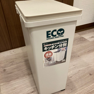 【ネット決済】ダストボックス　小物入れとして使用　20ℓ 