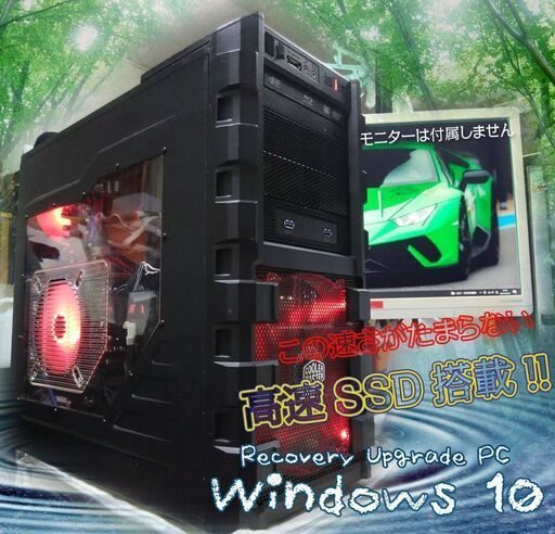 (完売御礼)くまねず《姫路》男心をくすぐるCooler☆Master☆ゲーミングPC☆超高速SSD搭載(赤の主張)