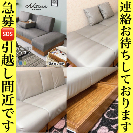 【㊗️取引先決定!!】ほぼ未使用 ソファーベット 14250円