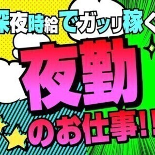 【週払い可】【正社員】最大時給1500円♪即勤務OK【経験・資格...