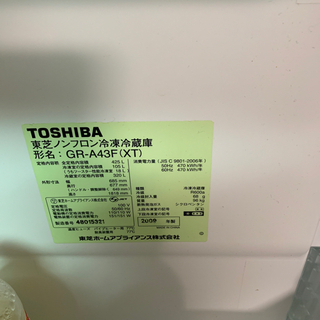 【ネット決済】東芝ノンフロン冷凍冷蔵庫2009年式