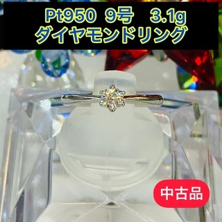【ネット決済・配送可】【中古品】Pt950 ダイヤモンドリング ...