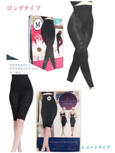 【美品】昼＆夜用 2点セット