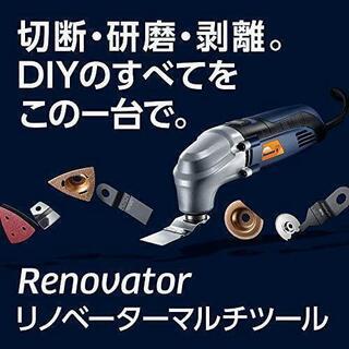 ショップジャパン 【公式】リノベーター マルチツールキット