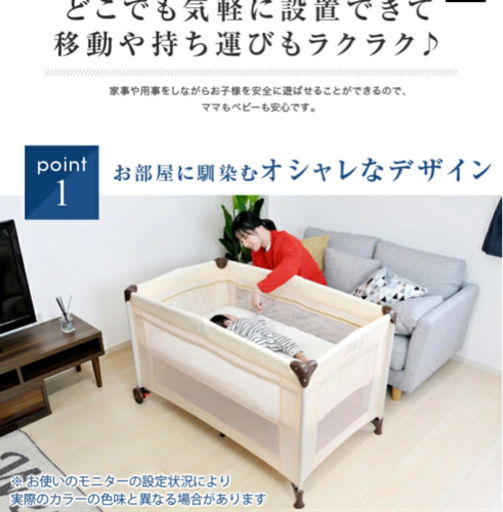 ネビオ　nebio sleep ベビーベッド　プレイヤード