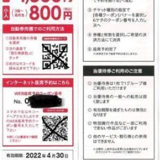 先着50名様にプレゼント！ コロナシネマ優待券&森永とうふ