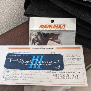 ブルーカレント3 69B 保証書付き