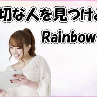 LGBTミライ～オンラインマッチング～★10月9日(土)15時～★素敵なご縁を大切に★LGBTの人もそうでない人も参加可★大切な人をみつけよう!★初参加・1人参加大歓迎  - 名古屋市