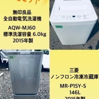 特割引価格★生活家電2点セット【洗濯機・冷蔵庫】その他在庫多数❗️