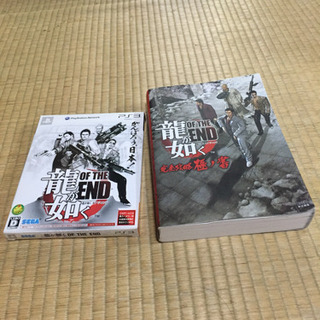PS3 龍が如く OF THE END ソフトと攻略本 取りに来...