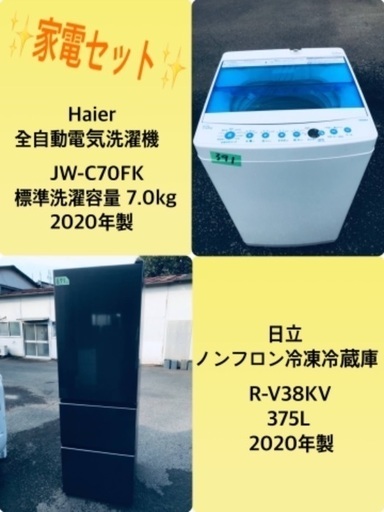 375L ❗️送料設置無料❗️特割引価格★生活家電2点セット【洗濯機・冷蔵庫】