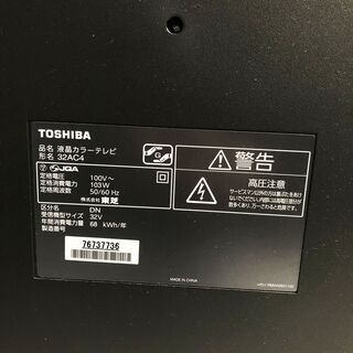 中古☆TOSHIBA 液晶テレビ 32AC4