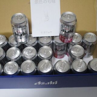 アサヒ・スーパードライ◼️缶ビール350ml×21本 