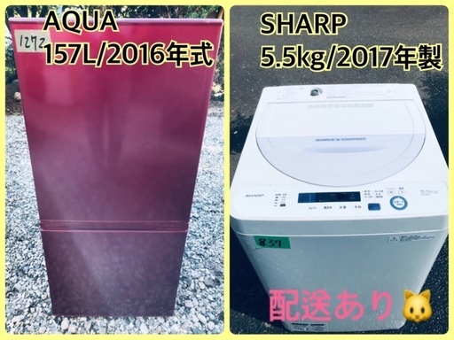 ⭐️2017年製⭐️ ★今週のベスト家電★洗濯機/冷蔵庫✨一人暮らし応援！