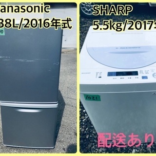 売れ筋 ⭐️2017年製⭐️ 洗濯機/冷蔵庫本日限定♪♪新生活応援セール⭐️ 