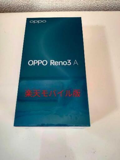 OPPO Reno3 A 128GB ホワイト(楽天モバイル)新品・未使用・未開封SIM 