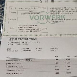 保証期間内 ほぼ未使用 フォアベルク 掃除機 コーボルト VK150-30 VORWERK