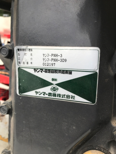 ヤンマー ハーベスター PKD6 【公式通販】