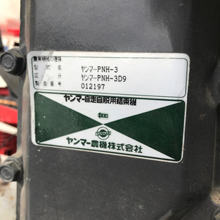 ヤンマー　ハーベスター　PKD6