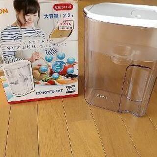 【ネット決済】ポット型浄水器