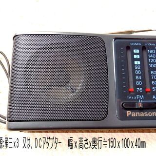 中古 パナソニックAM/FMトランジスタラジオRF-U36