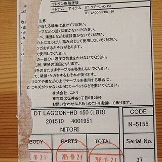 ニトリ ダイニング5点セット ラグーン テーブル幅150/肘付きチェア Lブラウン 2015年製 NITORI テーブル 中古家具 店頭引取歓迎 R4155)