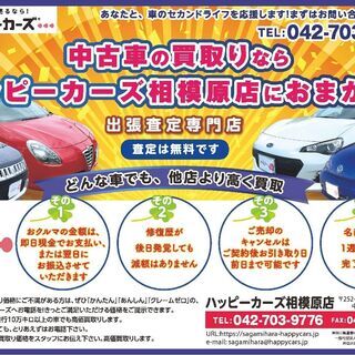 廃車買取致します。ご自宅まで引き取りに伺います