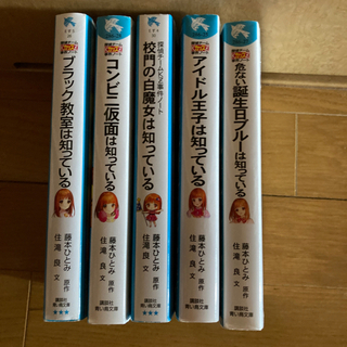 【美品】探偵チームKZ事件ノート5冊