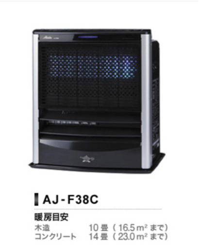 アラジン 石油ストーブ AJ-F38C 2019年モデル