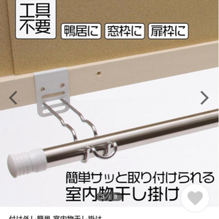 残り1点【新品】洗濯 ワンタッチ 付け外し簡単!室内物干し掛け