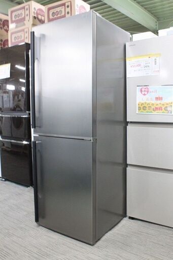 アマダナ 2ドア冷蔵庫 275L ARF-A28-S レザー取っ手 おしゃれ かっこいい 2015年製 amadana 冷蔵庫 家電 店頭引取歓迎 R4163)