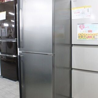 アマダナ 2ドア冷蔵庫 275L ARF-A28-S レザー取っ手 おしゃれ 
