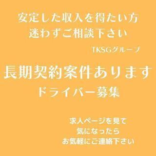 宮崎市【月35万可能！】航空貨物の集配ドライバー募集！大手航空貨...