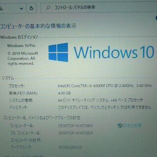 超高速SSD ノートパソコン 中古美品 13型ワイド TOSHIBA 東芝 dynabook