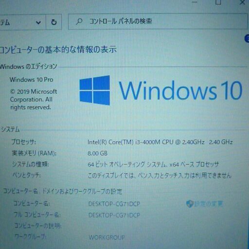 2024公式店舗 即使用可 ノートパソコン Windows10 中古良品 13型ワイド ...