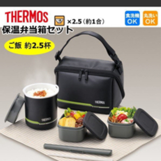 THERMOS サーモス 弁当箱 保温