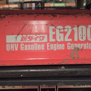 引取限定】新ダイワ 発電機 中古品 EG2100-NB 【ハンズクラフト八幡西店】