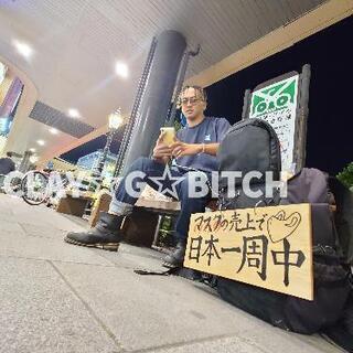 仙台から蔵王までの下道で。この看板見かけた方連絡お願い致します