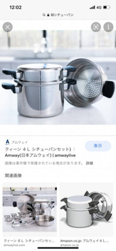 アムウェイ クィーン 4Lシチューパン 無水鍋 重ね料理