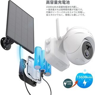 【ソーラーパネル付き】防犯カメラ 屋外 ワイヤレス IP65防水 130°超広角