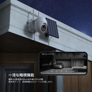 【ソーラーパネル付き】防犯カメラ 屋外 ワイヤレス IP65防水 130°超広角