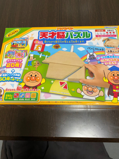 アンパンマンの天才脳パズル アコヤ納言 筑紫野のおもちゃ 知育玩具 の中古あげます 譲ります ジモティーで不用品の処分 アンパンマンの天才脳パズル アコヤ納言 筑紫野のおもちゃ 知育玩具 の中古あげます 譲ります ジモティーで不用品の処分