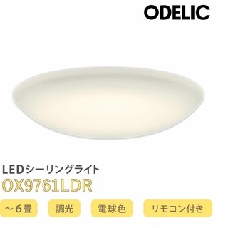 【ネット決済】【極美品】ODELIC LEDシーリングライト2台