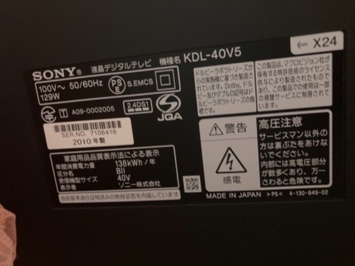 SONY BRAVIA 液晶40型テレビ　ソニー　ブラビア