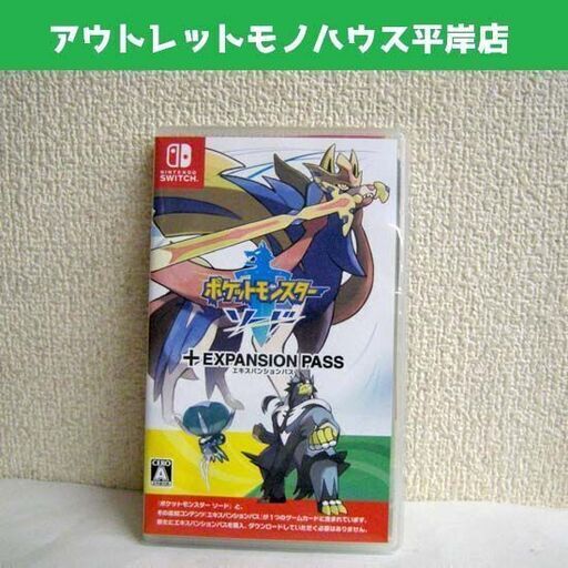 中古ゲーム★ニンテンドー スイッチ ソフト ポケットモンスターソード + エキスパンションパス ポケモン SWITCH ☆ PayPay(ペイペイ)決済可能 ☆ 札幌市 豊平区 平岸
