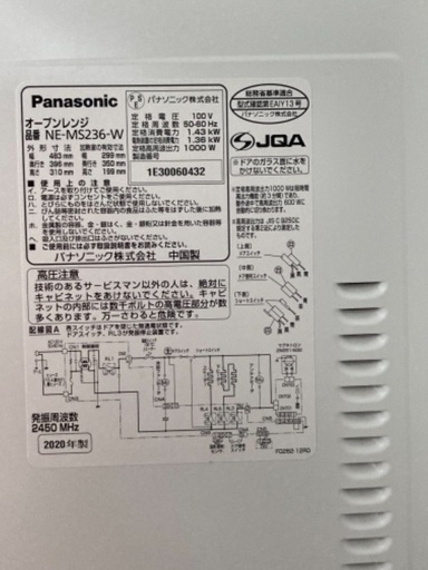 Panasonic NE-MS236 オーブンレンジ　2020年製