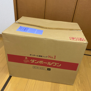 【ネット決済】【新品未使用】160枚ダンボール長さ260×幅19...