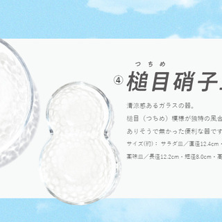 【未使用品】サントリー金麦　キャンペーン品　硝子皿セット×２種