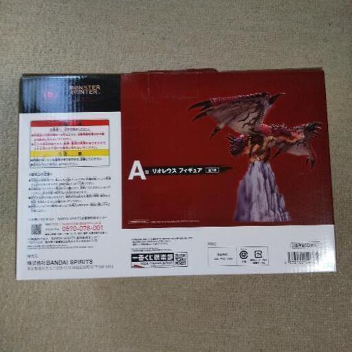 モンスターハンター モンハン セブンイレブン 一番くじ リオレウス フィギュア Rupin10sei 上戸手の家具の中古あげます 譲ります ジモティーで不用品の処分